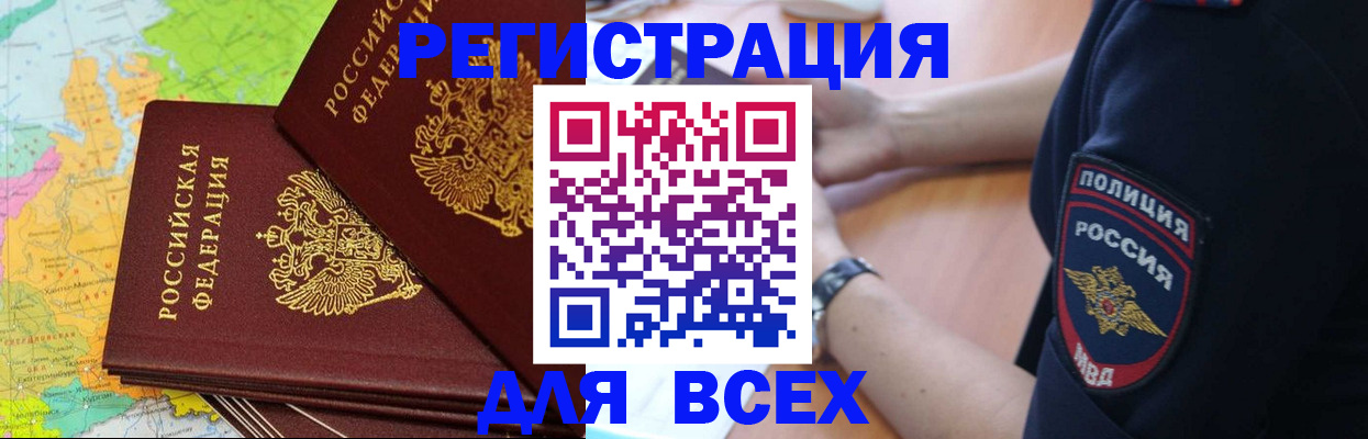 прописка для школы в Соликамске