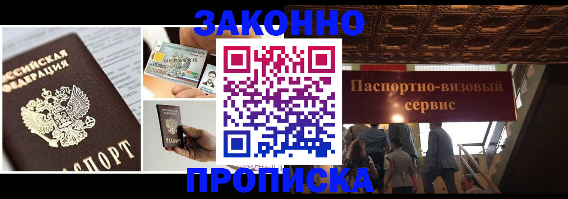 временная регистрация для всех в Соликамске