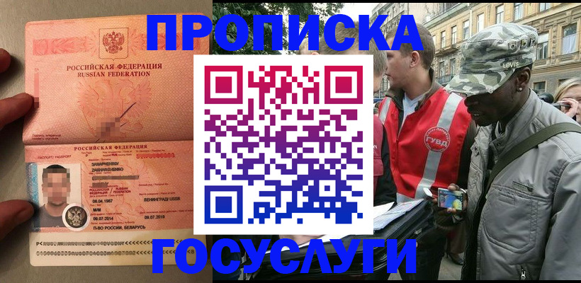 прописка гарантия в Соликамске