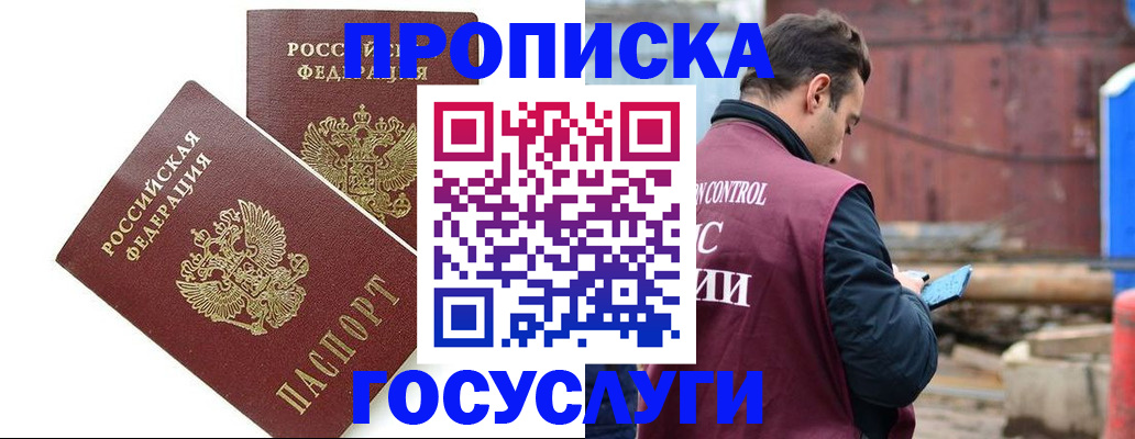 купить прописку в Соликамске