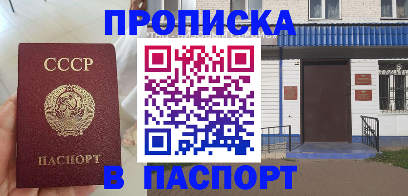 прописка для школы в Соликамске