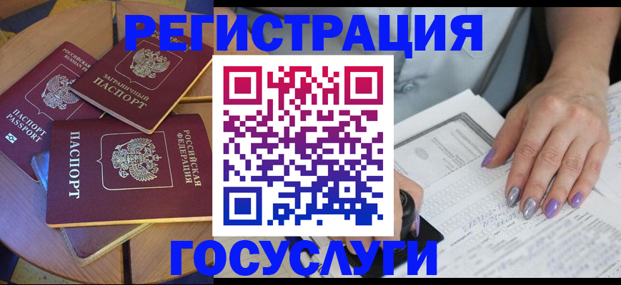временная регистрация недорого в Соликамске