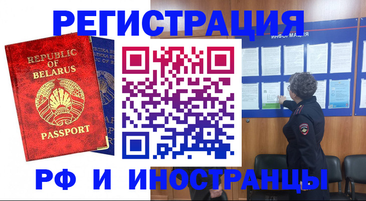 временная регистрация законно в Соликамске