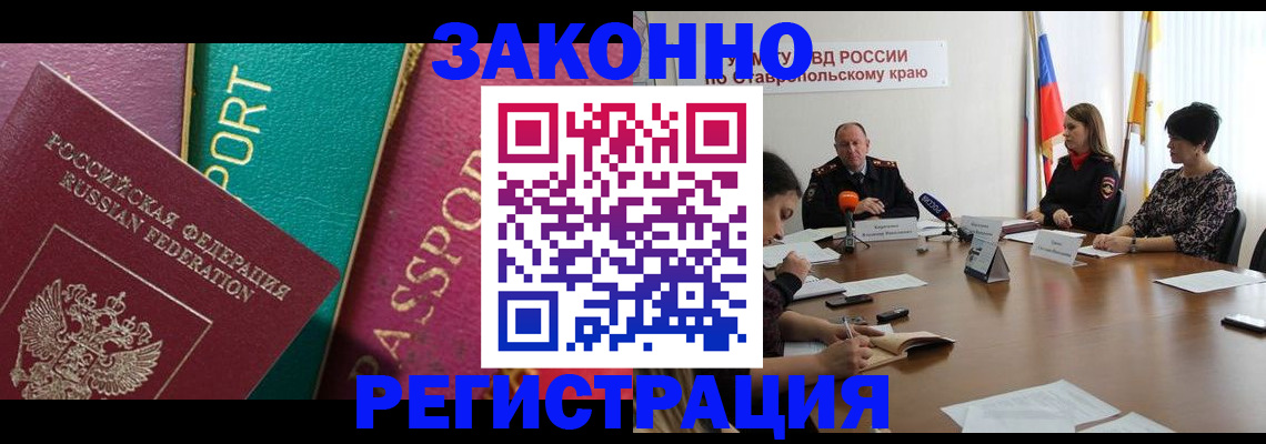 прописка в Соликамске